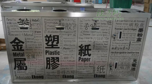 五分類環(huán)?；厥障?欣方圳五分類環(huán)?；厥障鋸S家