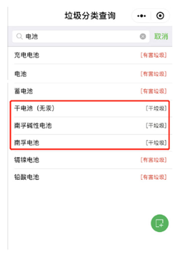 現(xiàn)代環(huán)保電池可直接扔干垃圾桶你知道嗎？